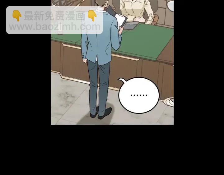 《窈窕淑男》第94话 渣男 第48页