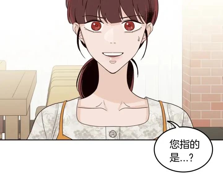 《窈窕淑男》第94话 渣男 第4页