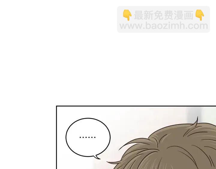 《窈窕淑男》第94话 渣男 第5页