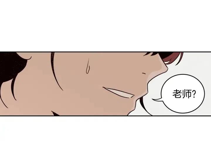 《窈窕淑男》第94话 渣男 第7页