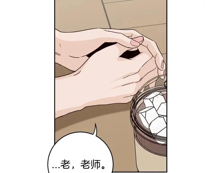 《窈窕淑男》第94话 渣男 第9页