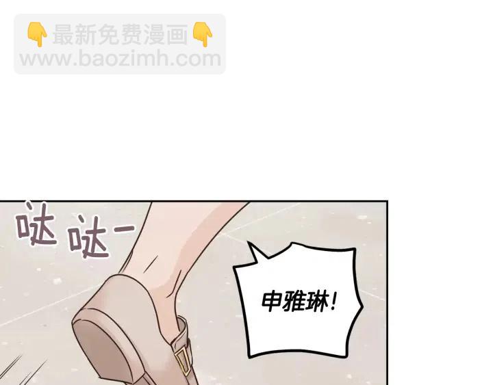《窈窕淑男》第92话 画廊 第10页