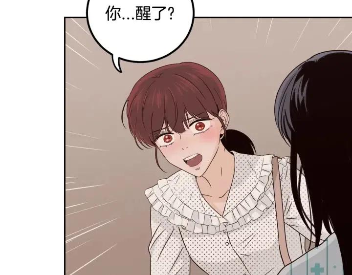 《窈窕淑男》第92话 画廊 第12页