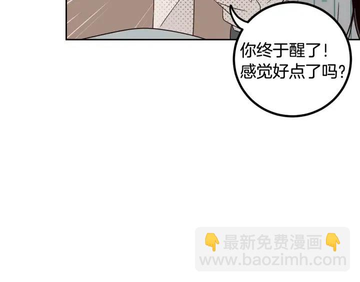 《窈窕淑男》第92话 画廊 第13页