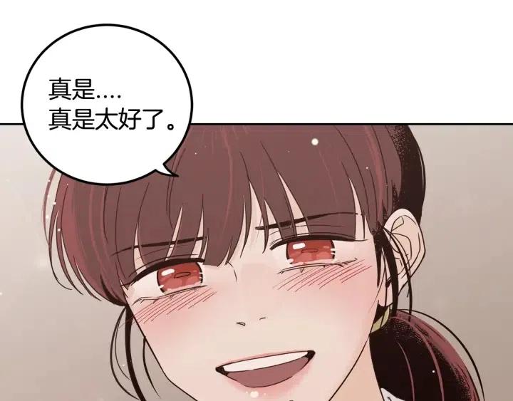 《窈窕淑男》第92话 画廊 第14页