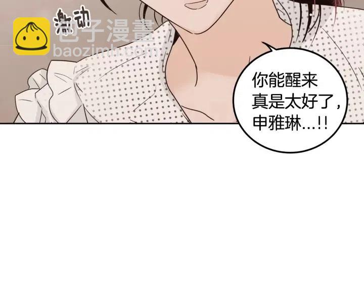 《窈窕淑男》第92话 画廊 第15页