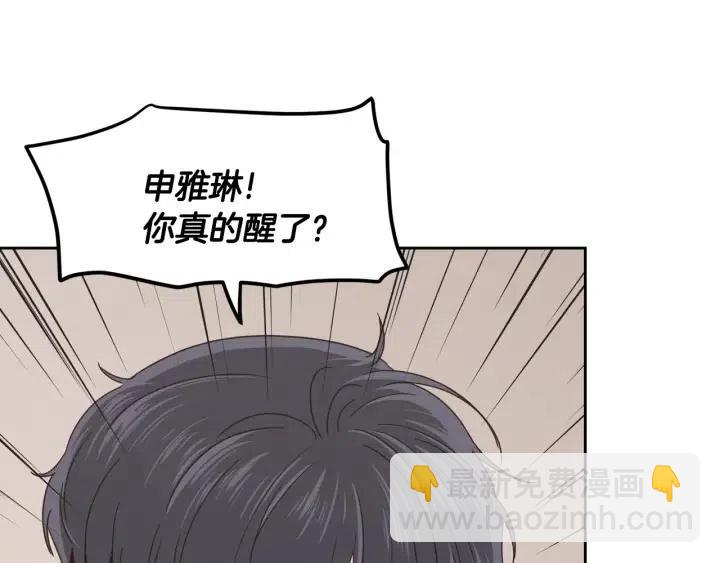 《窈窕淑男》第92话 画廊 第16页
