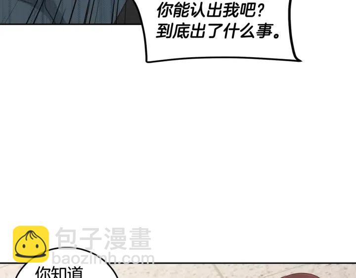 《窈窕淑男》第92话 画廊 第18页