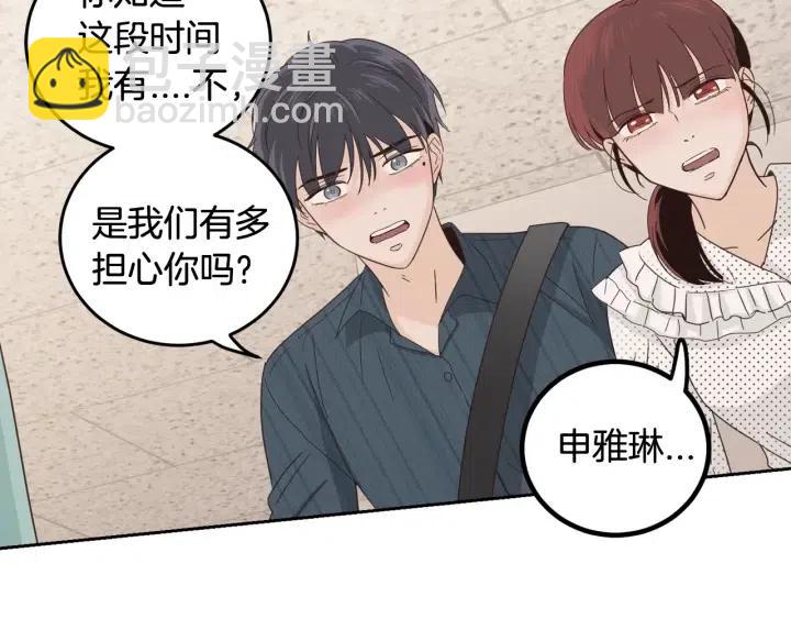 《窈窕淑男》第92话 画廊 第19页