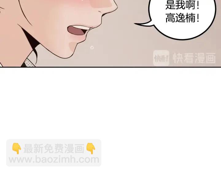 《窈窕淑男》第92话 画廊 第21页