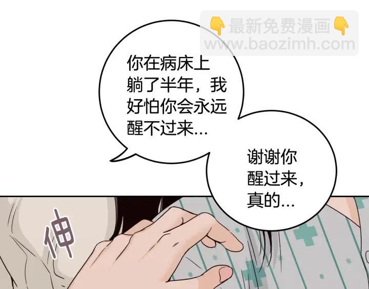 《窈窕淑男》第92话 画廊 第22页