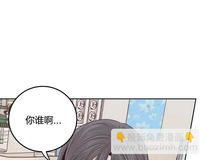 《窈窕淑男》第92话 画廊 第25页