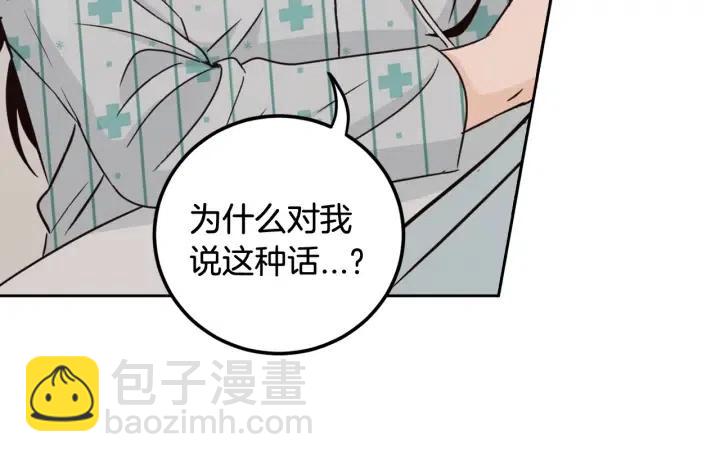 《窈窕淑男》第92话 画廊 第27页