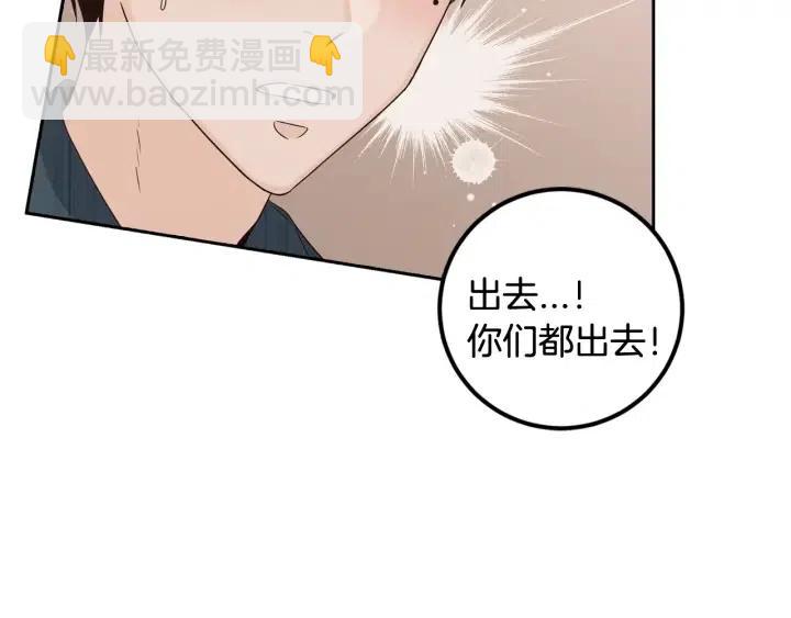 《窈窕淑男》第92话 画廊 第29页