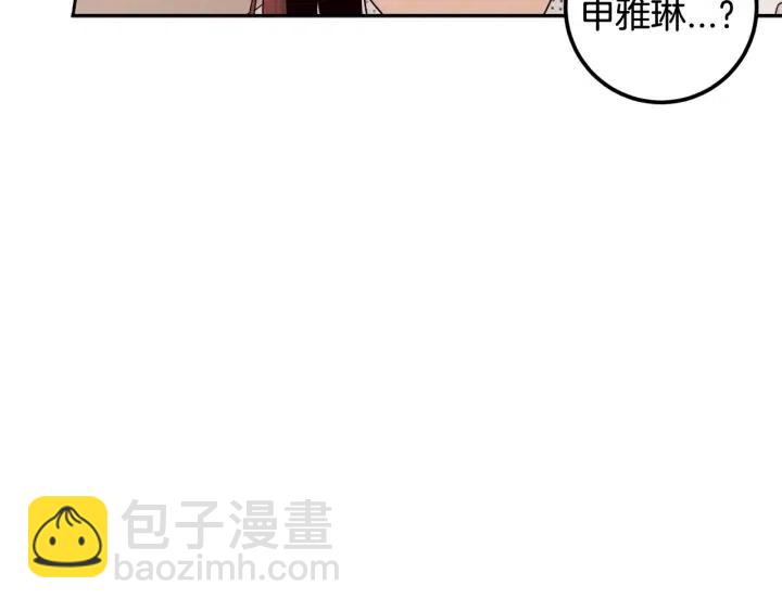 《窈窕淑男》第92话 画廊 第31页