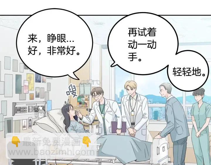 《窈窕淑男》第92话 画廊 第35页