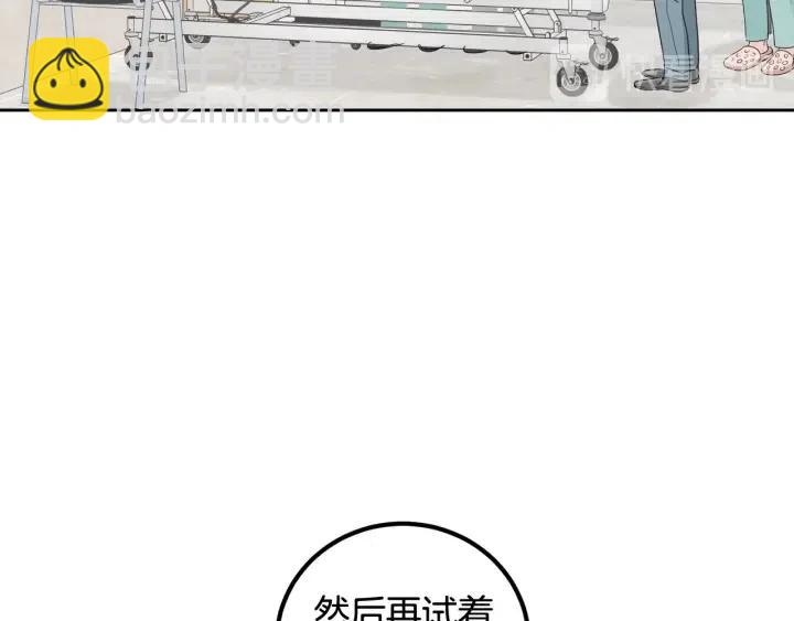 《窈窕淑男》第92话 画廊 第36页