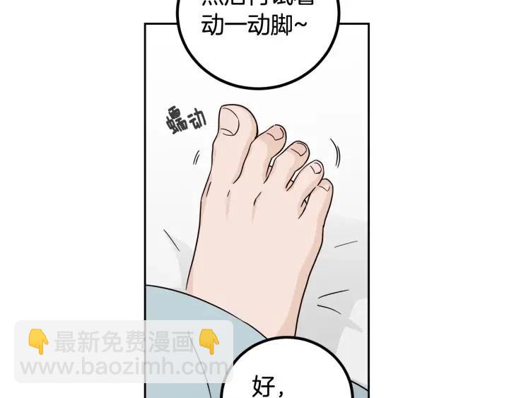 《窈窕淑男》第92话 画廊 第37页