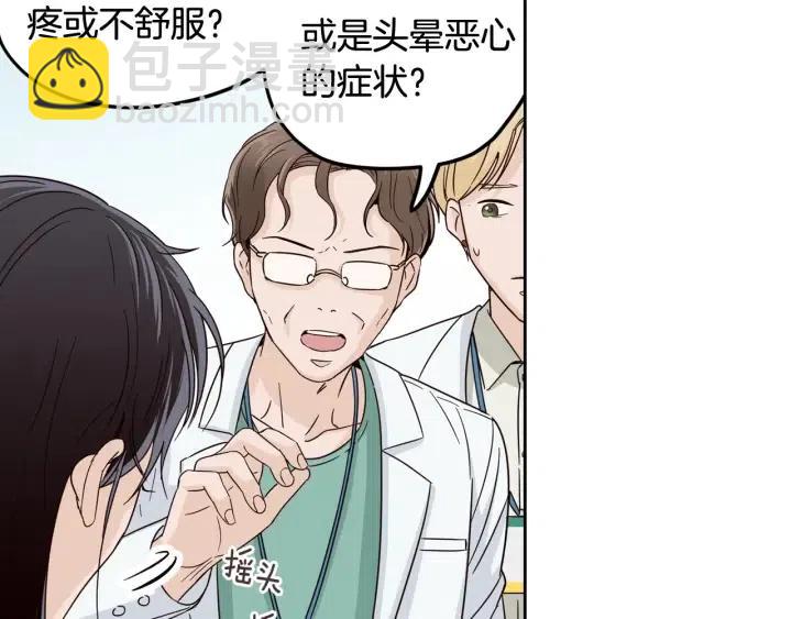 《窈窕淑男》第92话 画廊 第39页