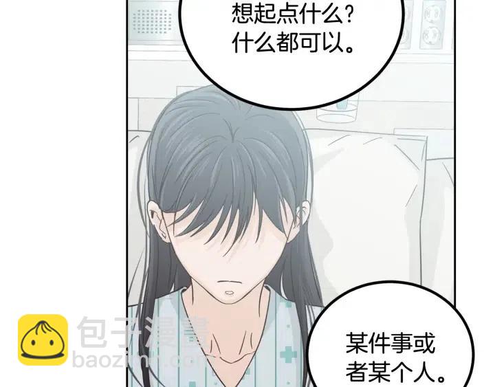 《窈窕淑男》第92话 画廊 第41页