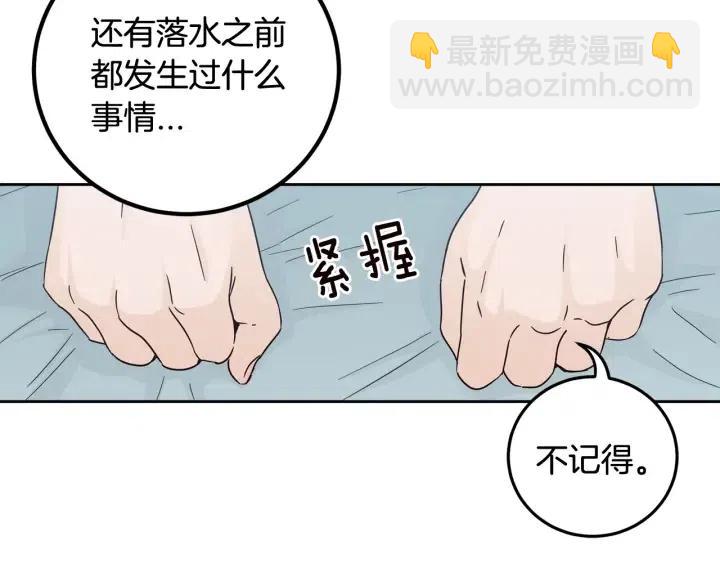 《窈窕淑男》第92话 画廊 第43页