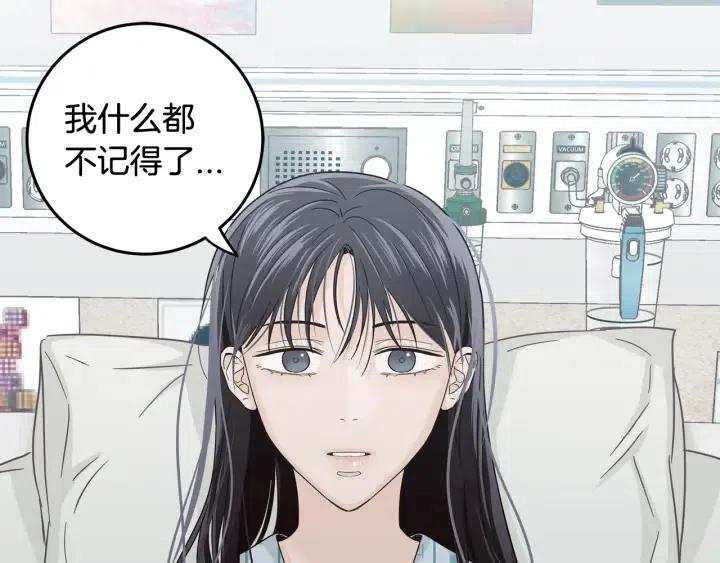《窈窕淑男》第92话 画廊 第45页