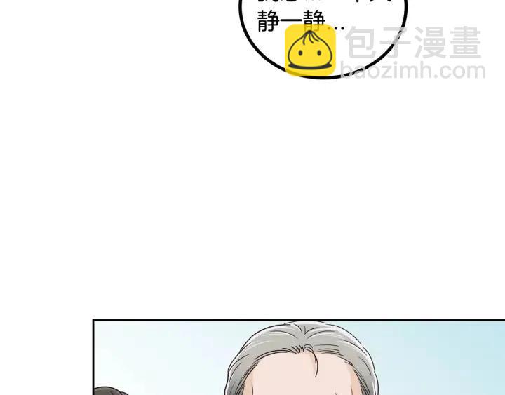 《窈窕淑男》第92话 画廊 第48页