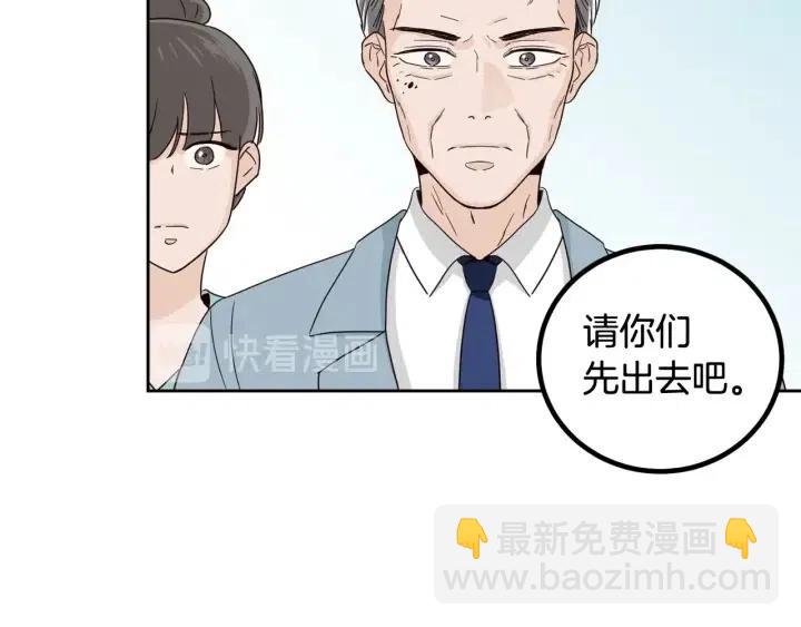 《窈窕淑男》第92话 画廊 第49页