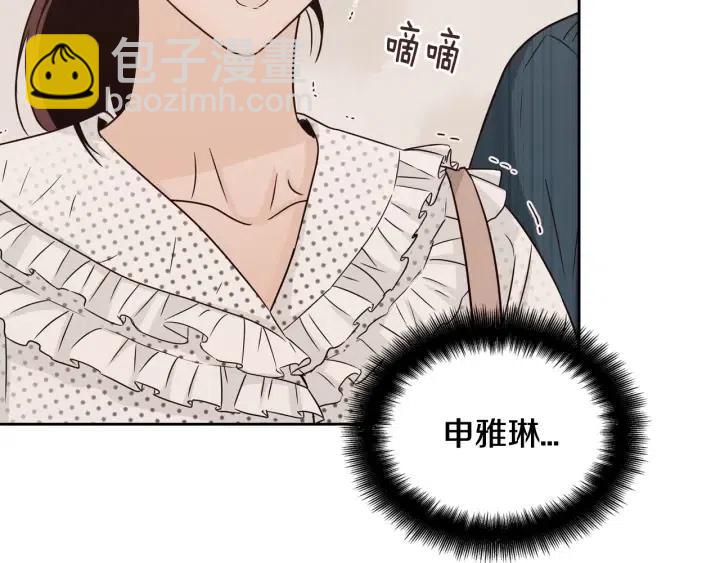 《窈窕淑男》第92话 画廊 第4页