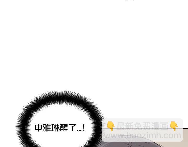 《窈窕淑男》第92话 画廊 第5页