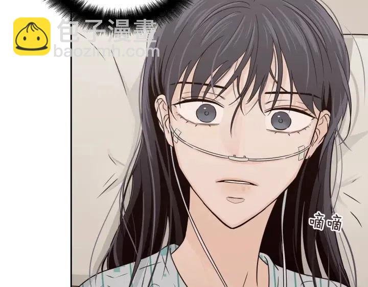 《窈窕淑男》第92话 画廊 第6页