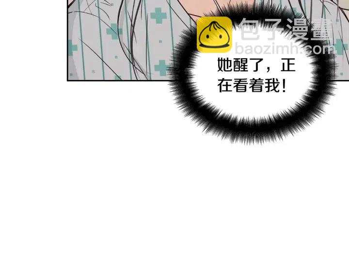 《窈窕淑男》第92话 画廊 第7页