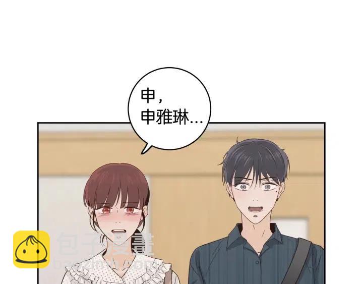 《窈窕淑男》第92话 画廊 第8页