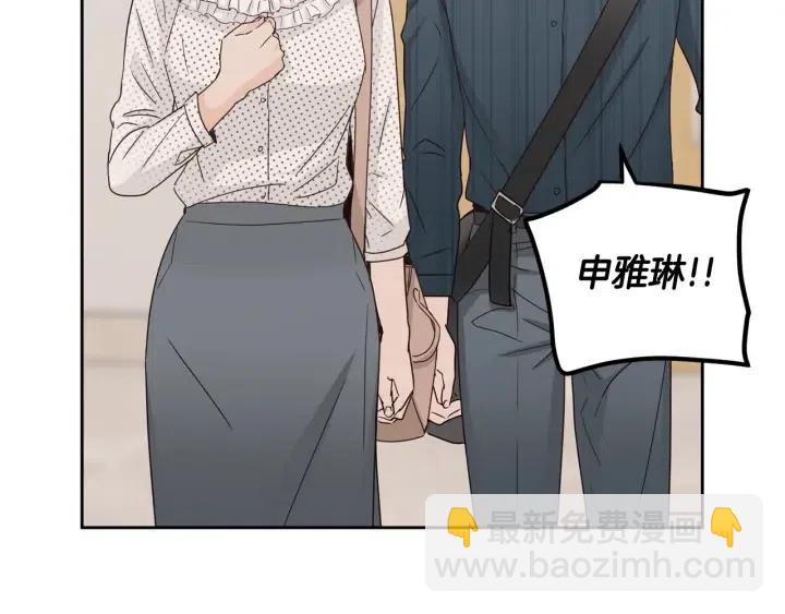 《窈窕淑男》第92话 画廊 第9页