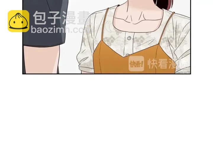 《窈窕淑男》第93话 是不是朋友？ 第11页