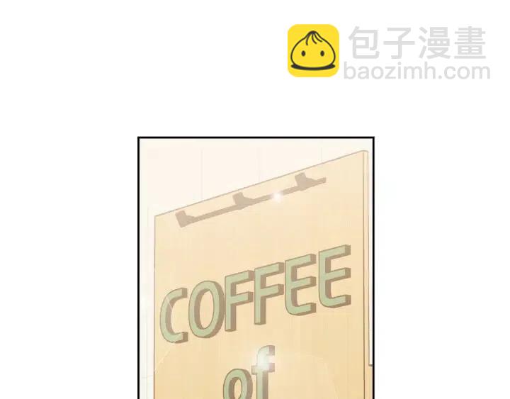 《窈窕淑男》第93话 是不是朋友？ 第13页