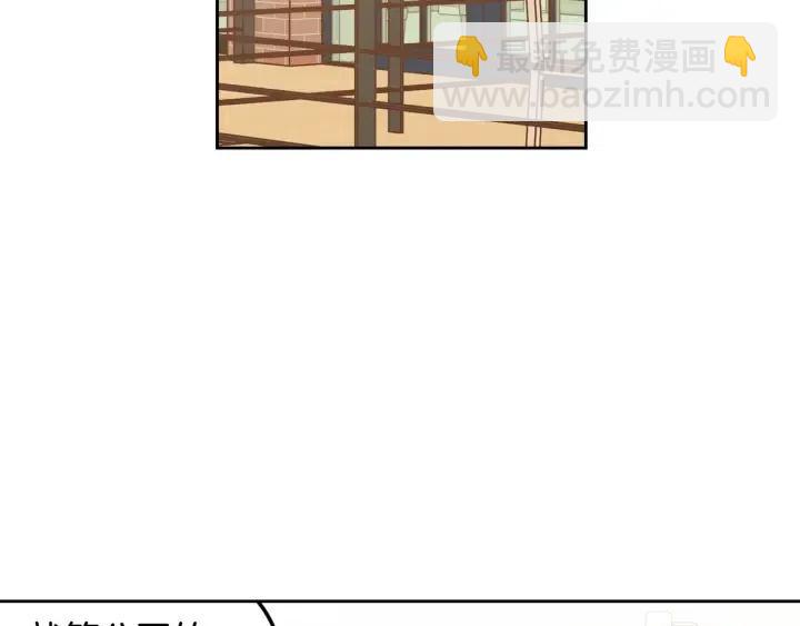 《窈窕淑男》第93话 是不是朋友？ 第15页