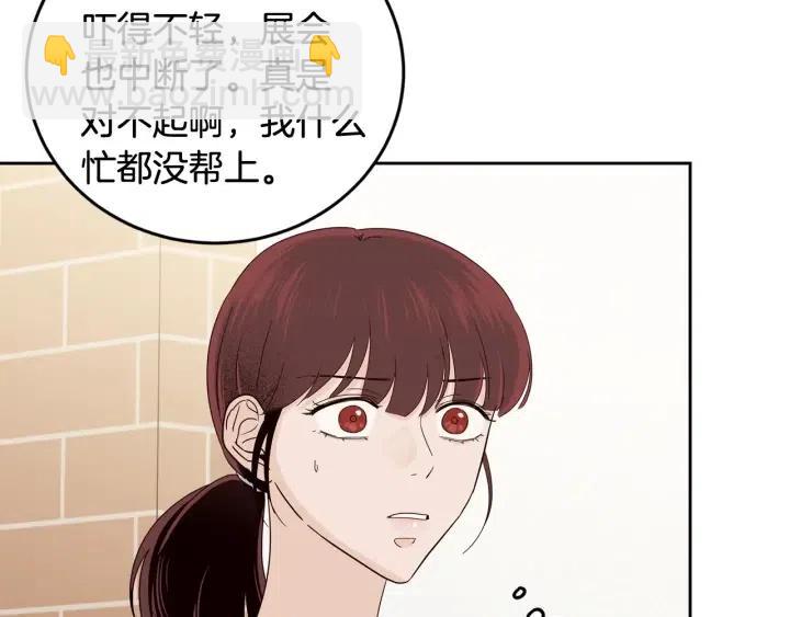 《窈窕淑男》第93话 是不是朋友？ 第22页