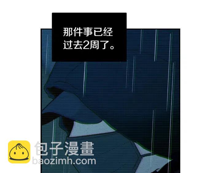 《窈窕淑男》第93话 是不是朋友？ 第24页