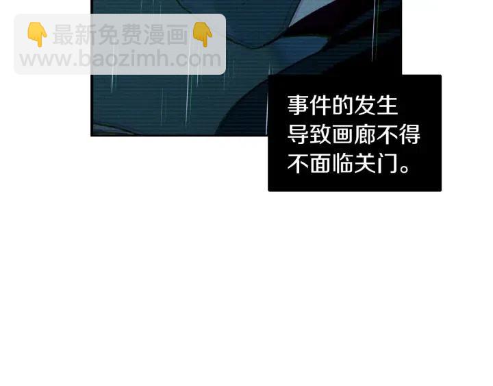 《窈窕淑男》第93话 是不是朋友？ 第25页