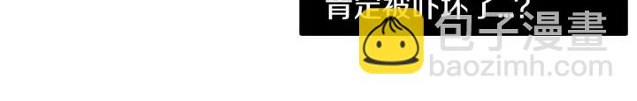《窈窕淑男》第93话 是不是朋友？ 第28页