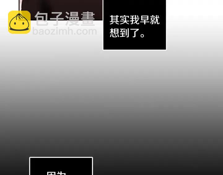 《窈窕淑男》第93话 是不是朋友？ 第31页