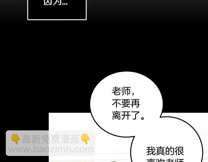 《窈窕淑男》第93话 是不是朋友？ 第32页