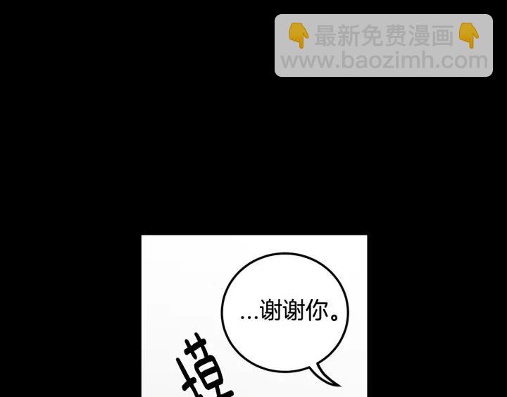 《窈窕淑男》第93话 是不是朋友？ 第34页