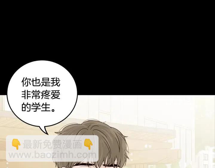 《窈窕淑男》第93话 是不是朋友？ 第36页