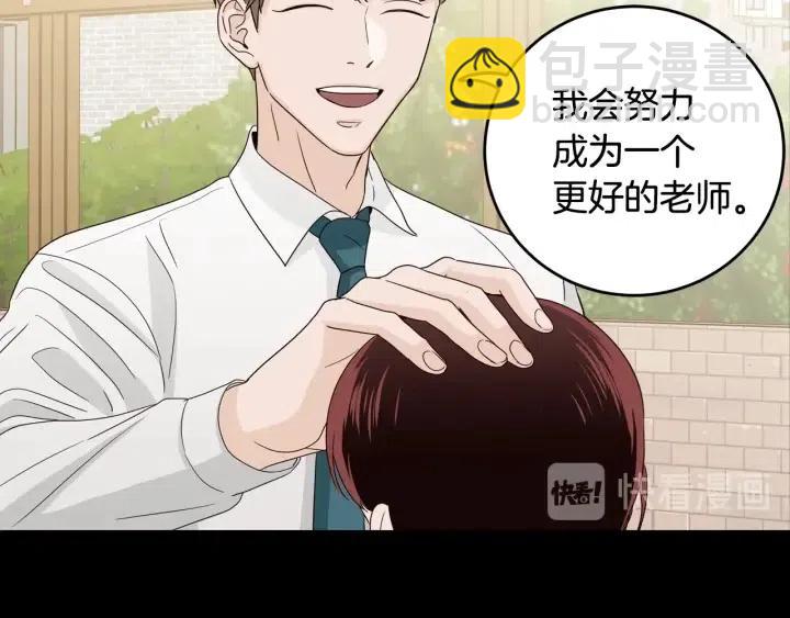 《窈窕淑男》第93话 是不是朋友？ 第37页