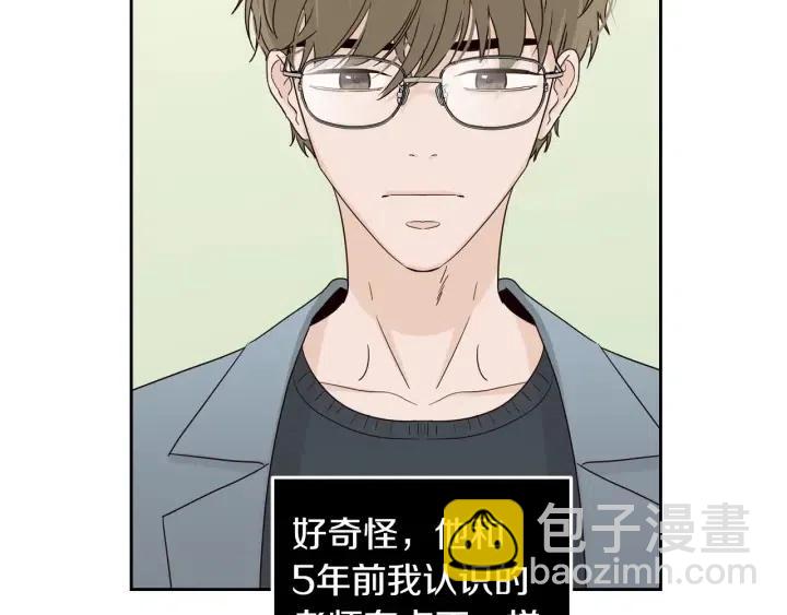 《窈窕淑男》第93话 是不是朋友？ 第40页