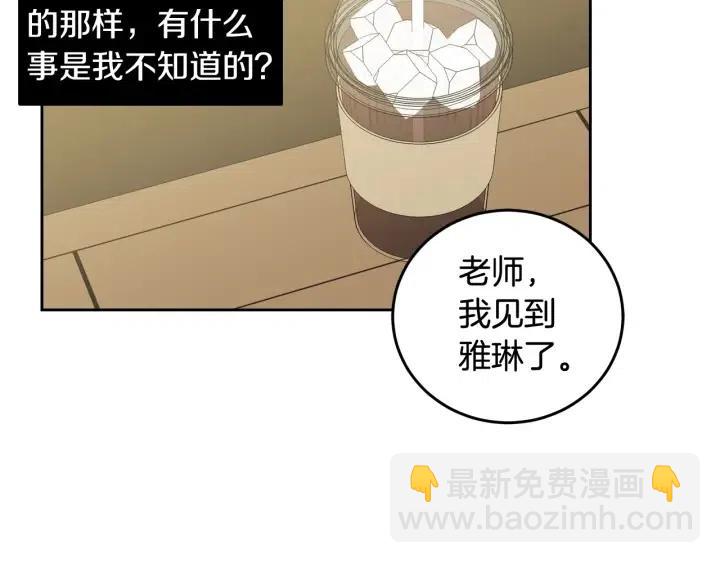 《窈窕淑男》第93话 是不是朋友？ 第42页
