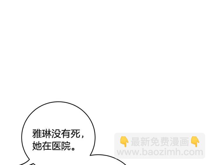 《窈窕淑男》第93话 是不是朋友？ 第47页