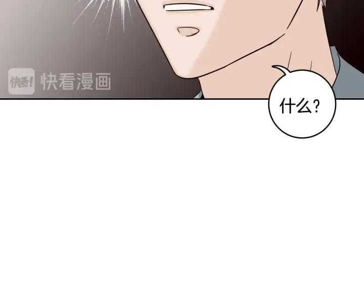 《窈窕淑男》第93话 是不是朋友？ 第49页